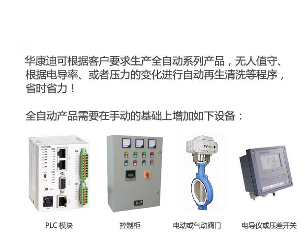 多介質(zhì)過濾器